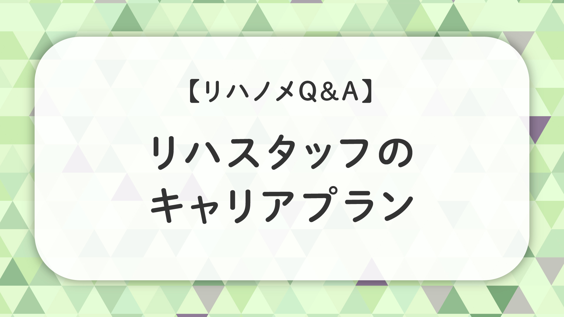 カテゴリ1-3