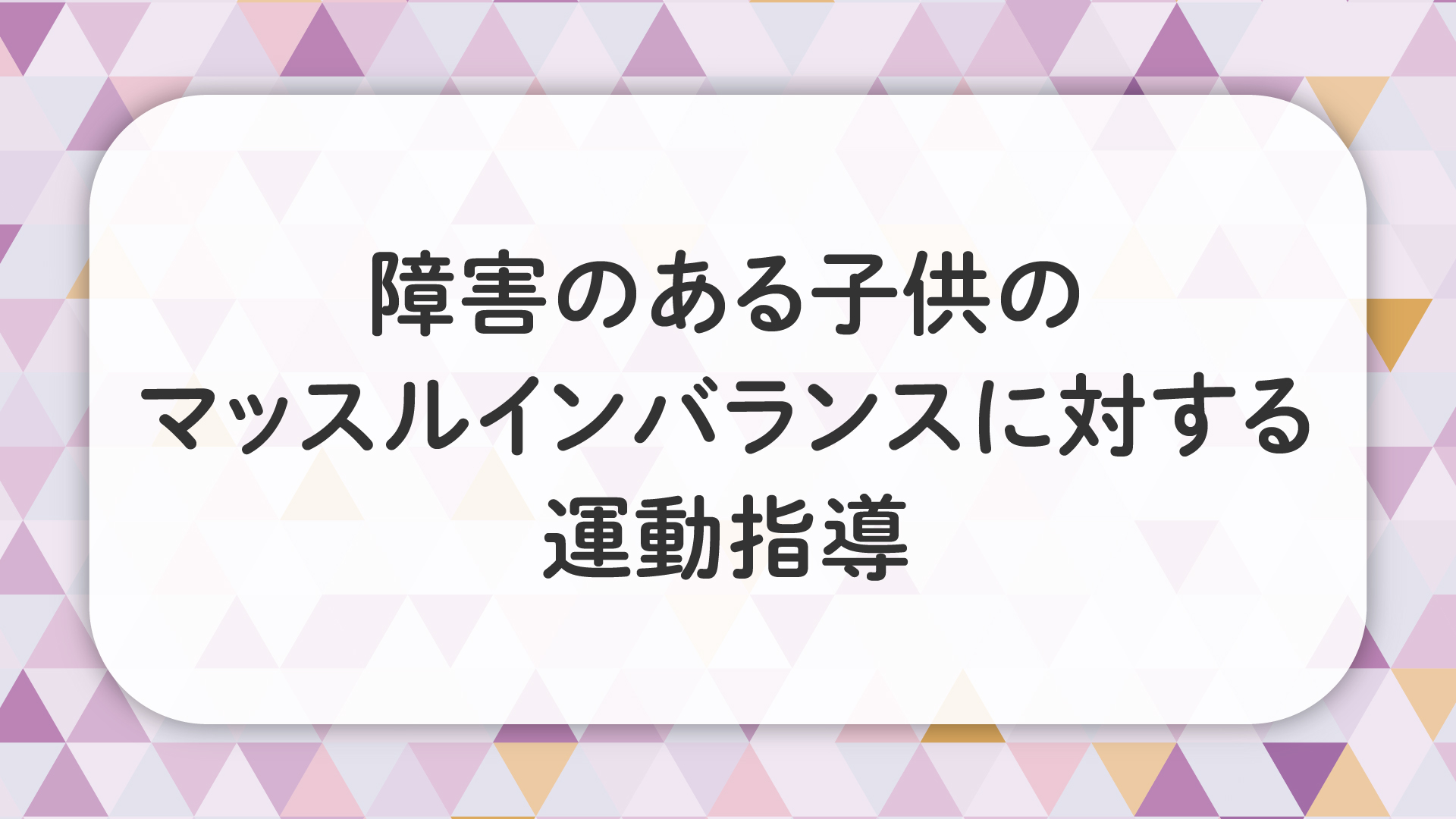 カテゴリ2-3