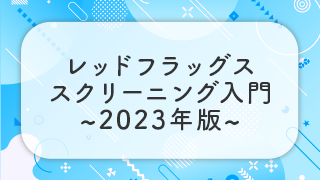 カテゴリ2-1